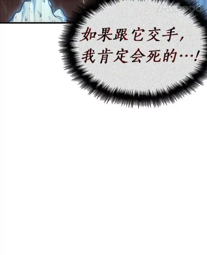 漫画《全知读者视角》204.不能吃的东西第83张图