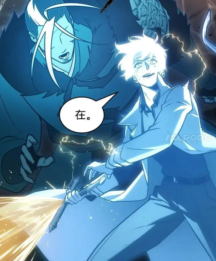 漫画《全知读者视角》204.不能吃的东西第86张图