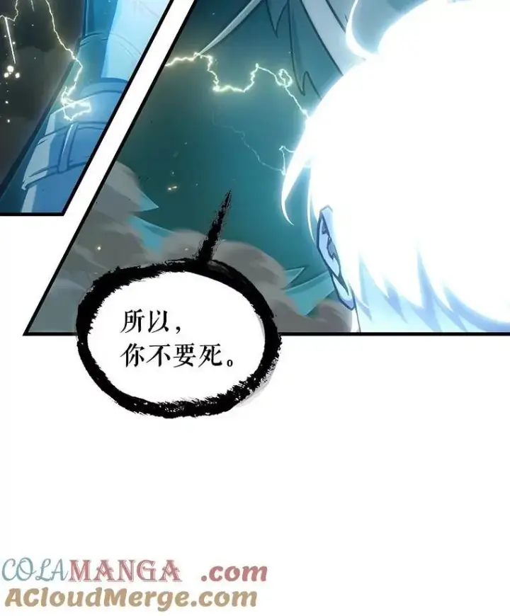 漫画《全知读者视角》204.不能吃的东西第89张图