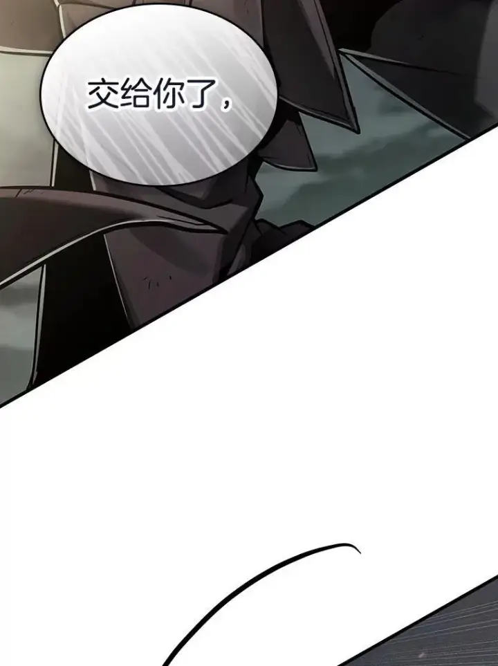 漫画《全知读者视角》205.不能吃的东西第100张图