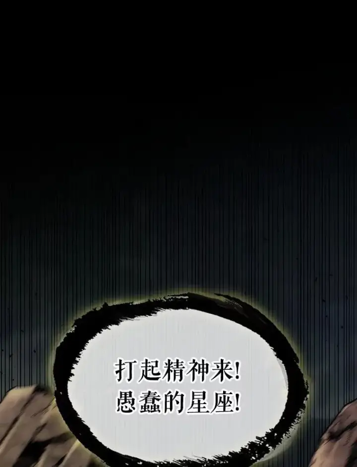 漫画《全知读者视角》205.不能吃的东西第16张图