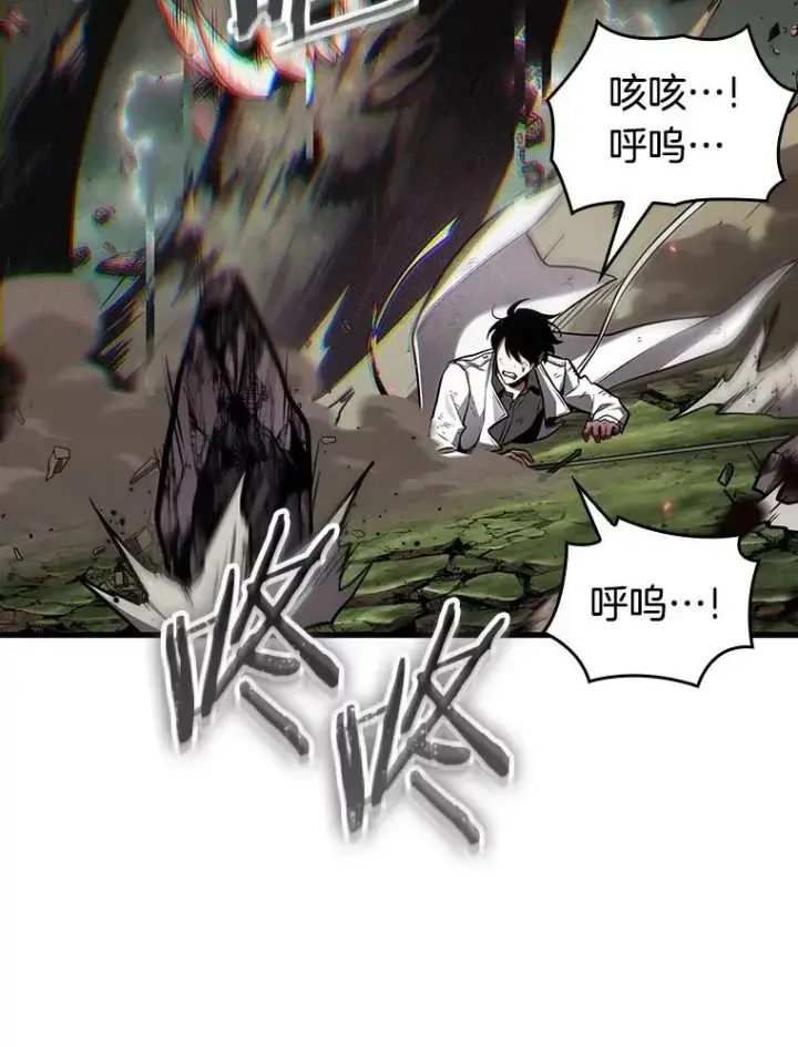 漫画《全知读者视角》205.不能吃的东西第20张图