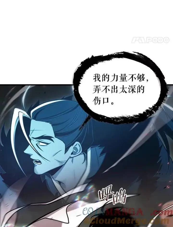 漫画《全知读者视角》205.不能吃的东西第21张图