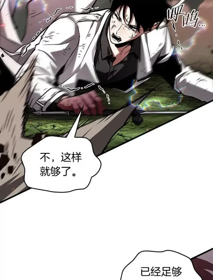 漫画《全知读者视角》205.不能吃的东西第22张图