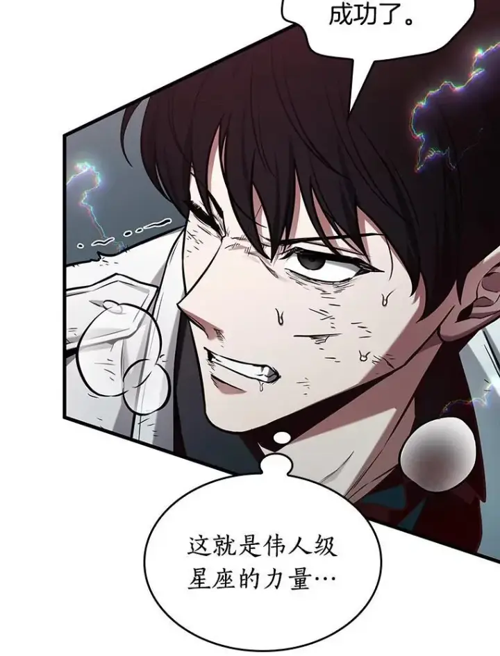 漫画《全知读者视角》205.不能吃的东西第23张图