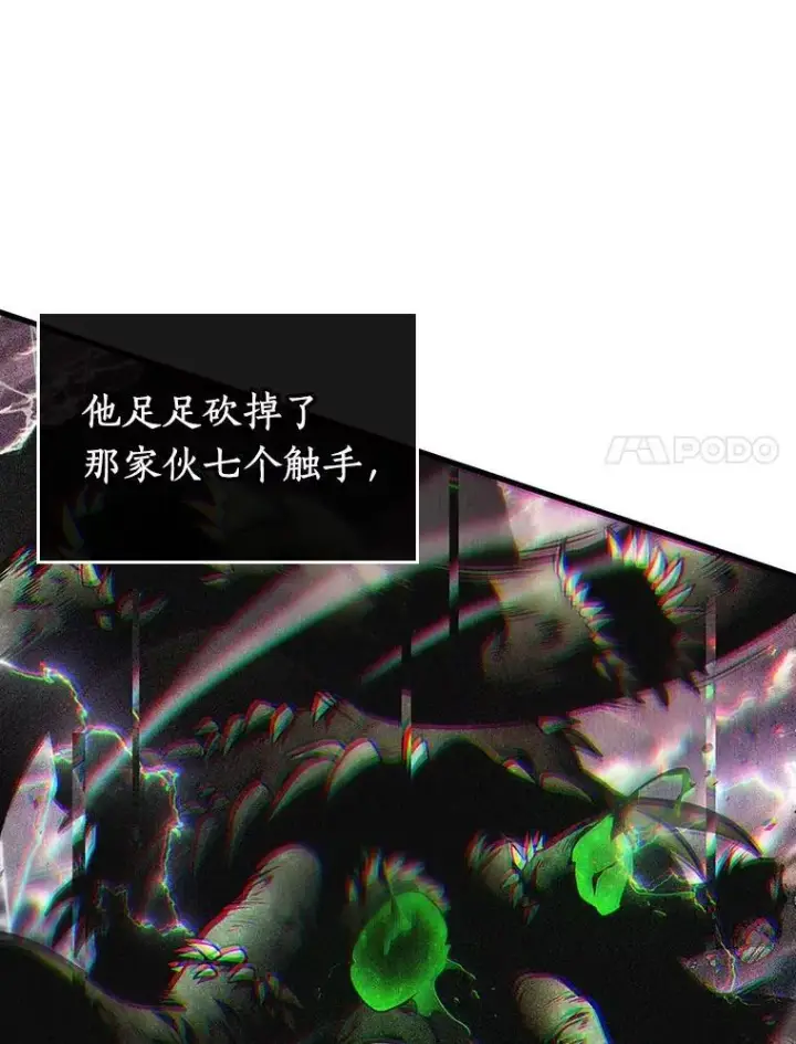 漫画《全知读者视角》205.不能吃的东西第24张图