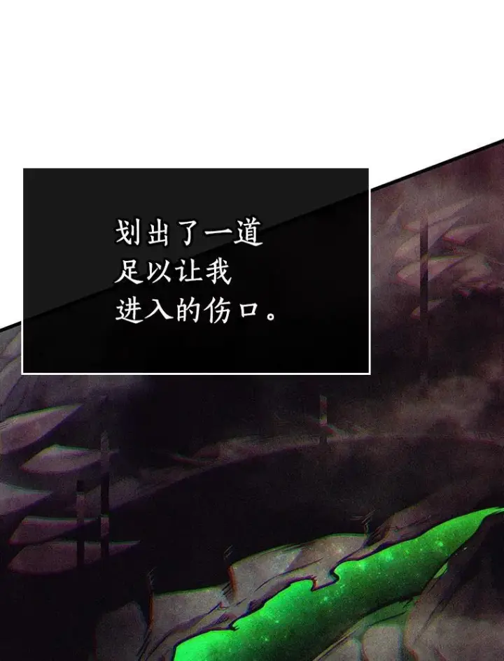 漫画《全知读者视角》205.不能吃的东西第26张图