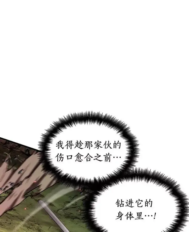 漫画《全知读者视角》205.不能吃的东西第28张图