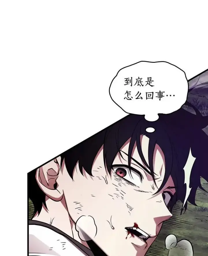 漫画《全知读者视角》205.不能吃的东西第30张图