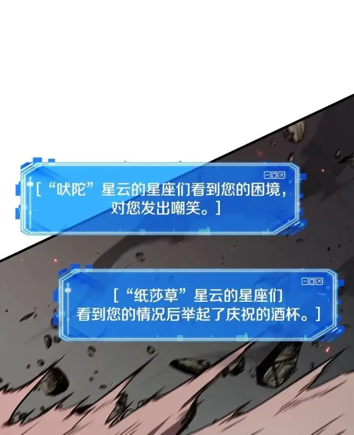 漫画《全知读者视角》205.不能吃的东西第35张图