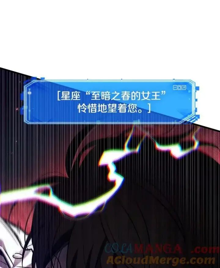 漫画《全知读者视角》205.不能吃的东西第37张图
