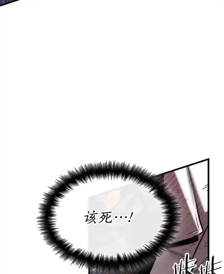 漫画《全知读者视角》205.不能吃的东西第39张图