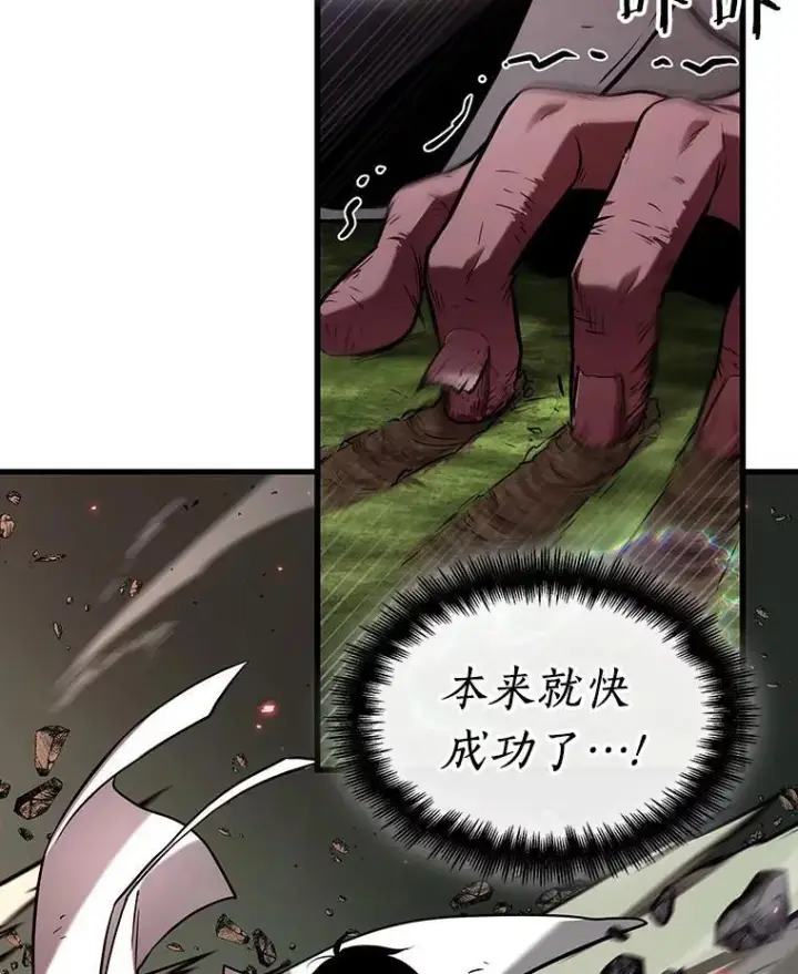 漫画《全知读者视角》205.不能吃的东西第40张图