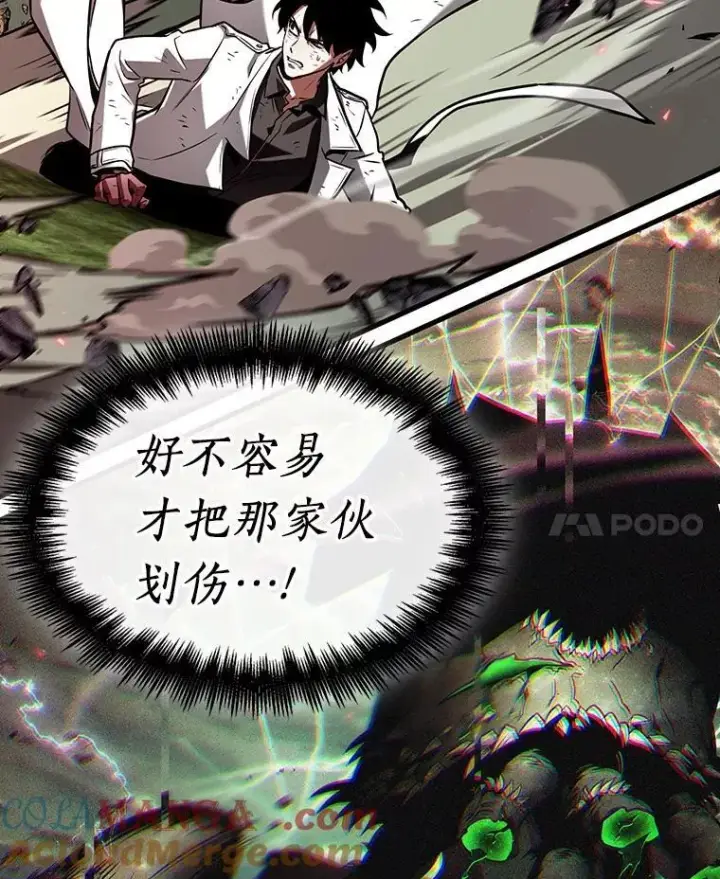 漫画《全知读者视角》205.不能吃的东西第41张图