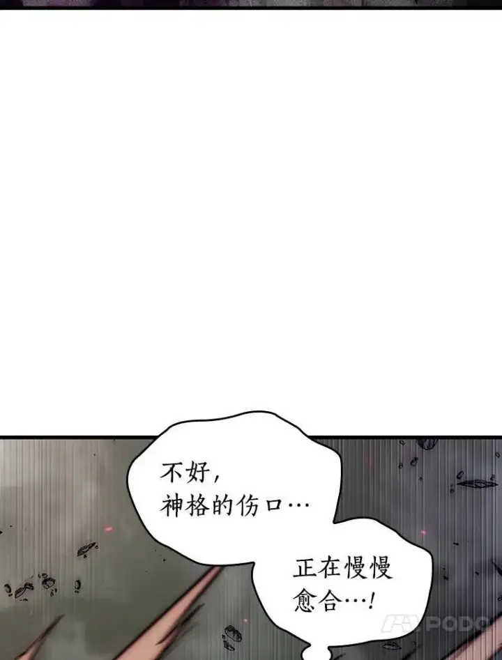漫画《全知读者视角》205.不能吃的东西第44张图