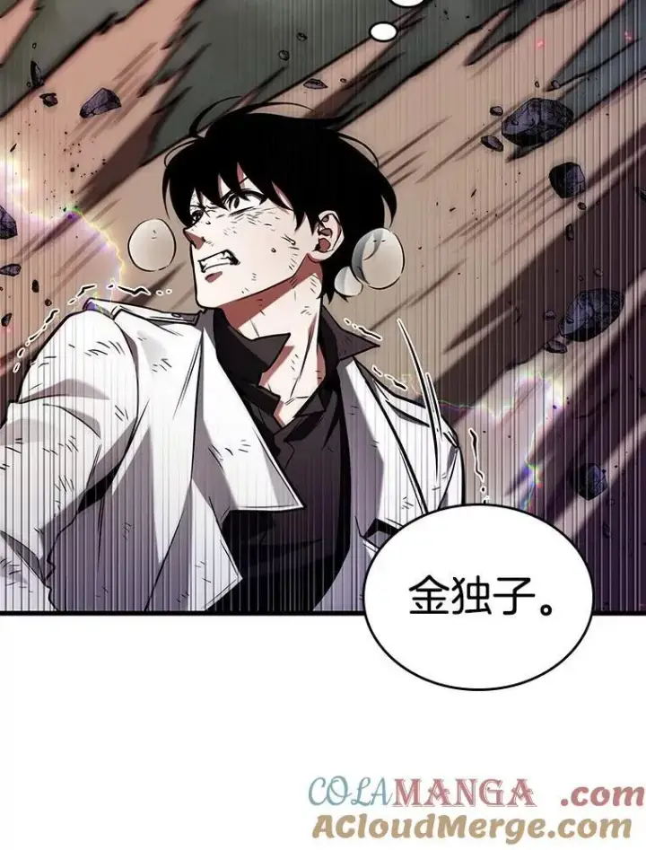漫画《全知读者视角》205.不能吃的东西第45张图