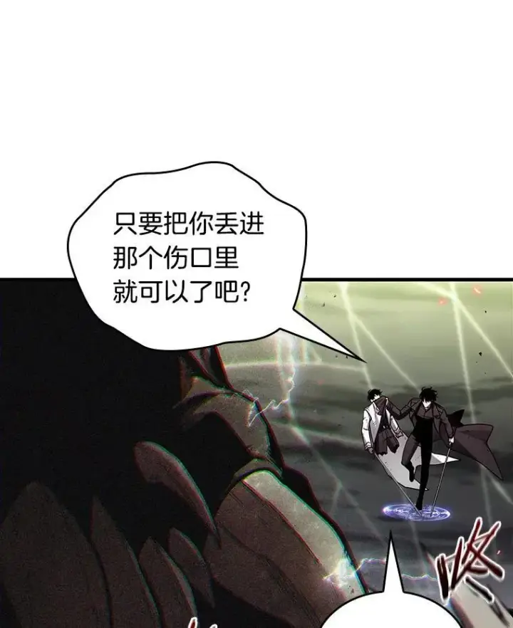 漫画《全知读者视角》205.不能吃的东西第70张图