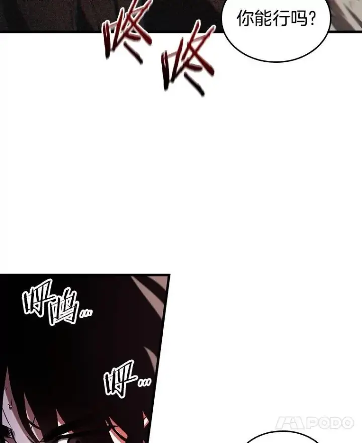 漫画《全知读者视角》205.不能吃的东西第71张图