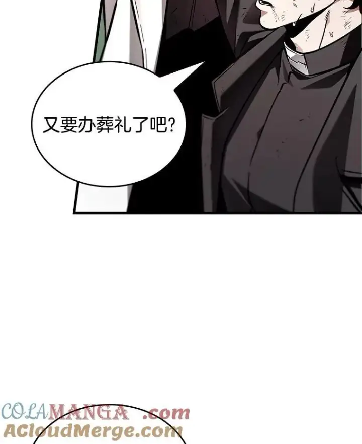 漫画《全知读者视角》205.不能吃的东西第73张图
