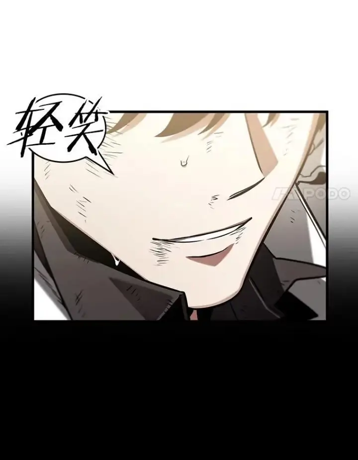 漫画《全知读者视角》205.不能吃的东西第75张图