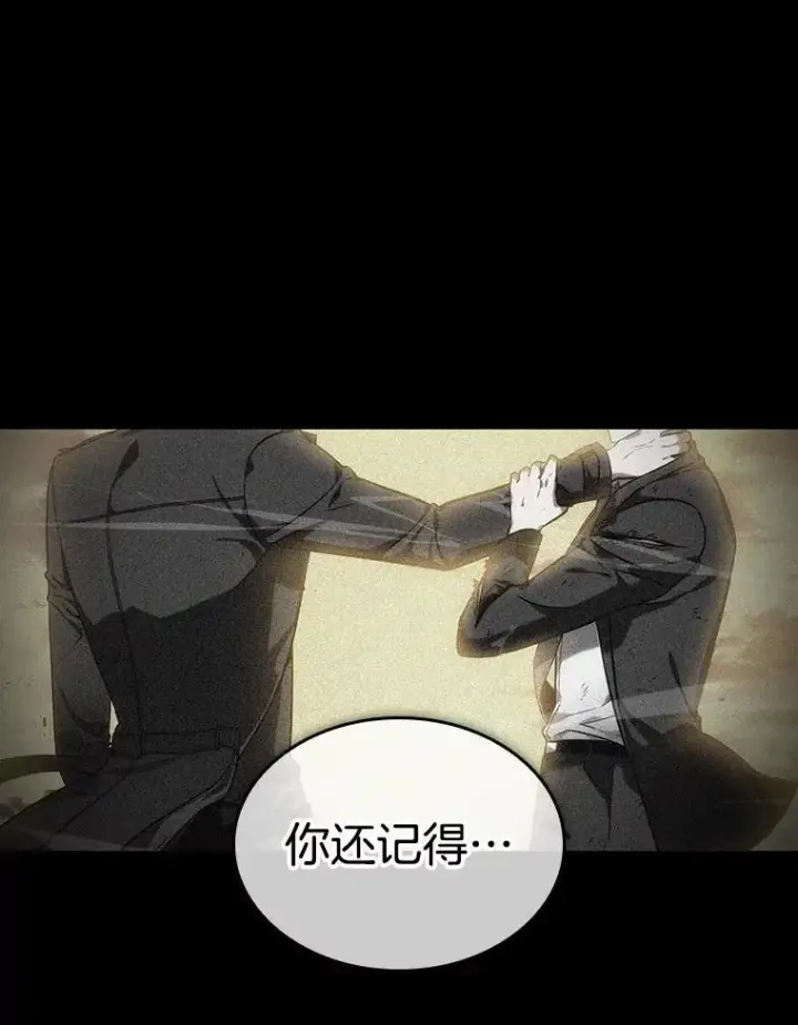漫画《全知读者视角》205.不能吃的东西第76张图