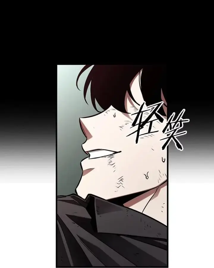 漫画《全知读者视角》205.不能吃的东西第83张图