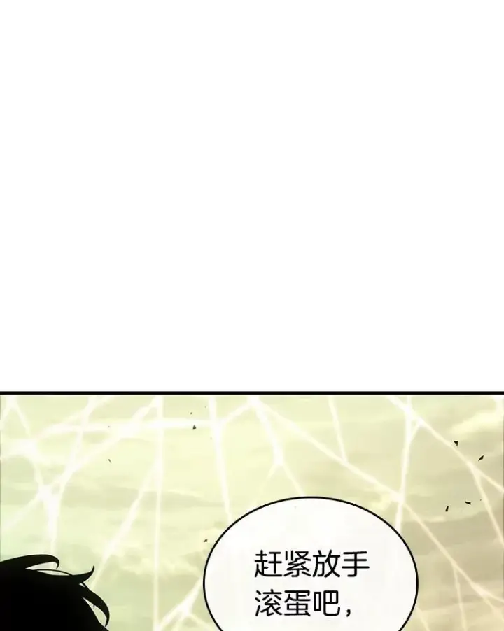 漫画《全知读者视角》205.不能吃的东西第84张图