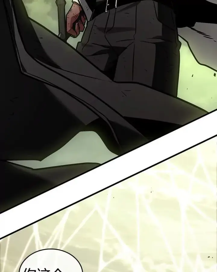 漫画《全知读者视角》205.不能吃的东西第86张图