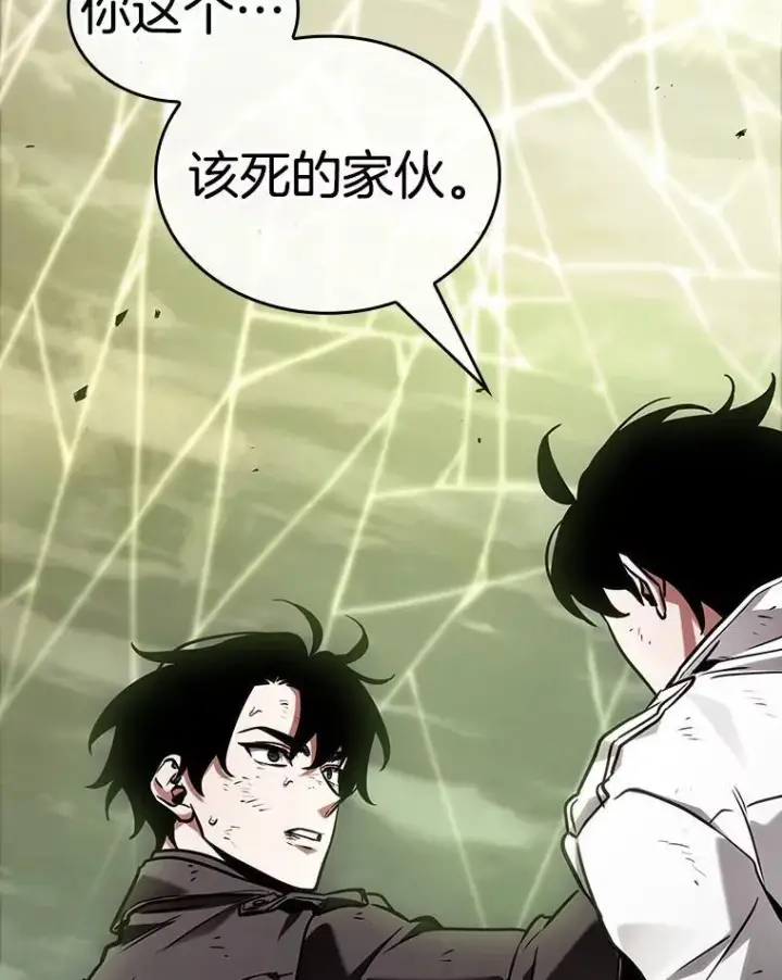 漫画《全知读者视角》205.不能吃的东西第87张图