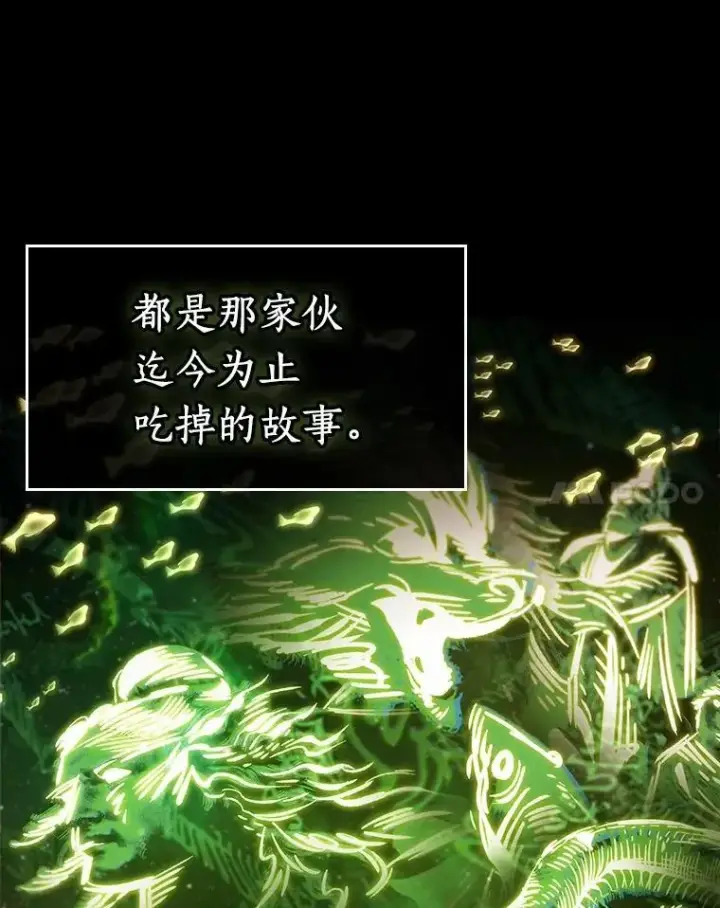 漫画《全知读者视角》206.不能吃的东西第11张图