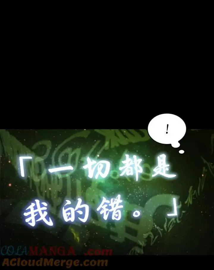 漫画《全知读者视角》206.不能吃的东西第13张图