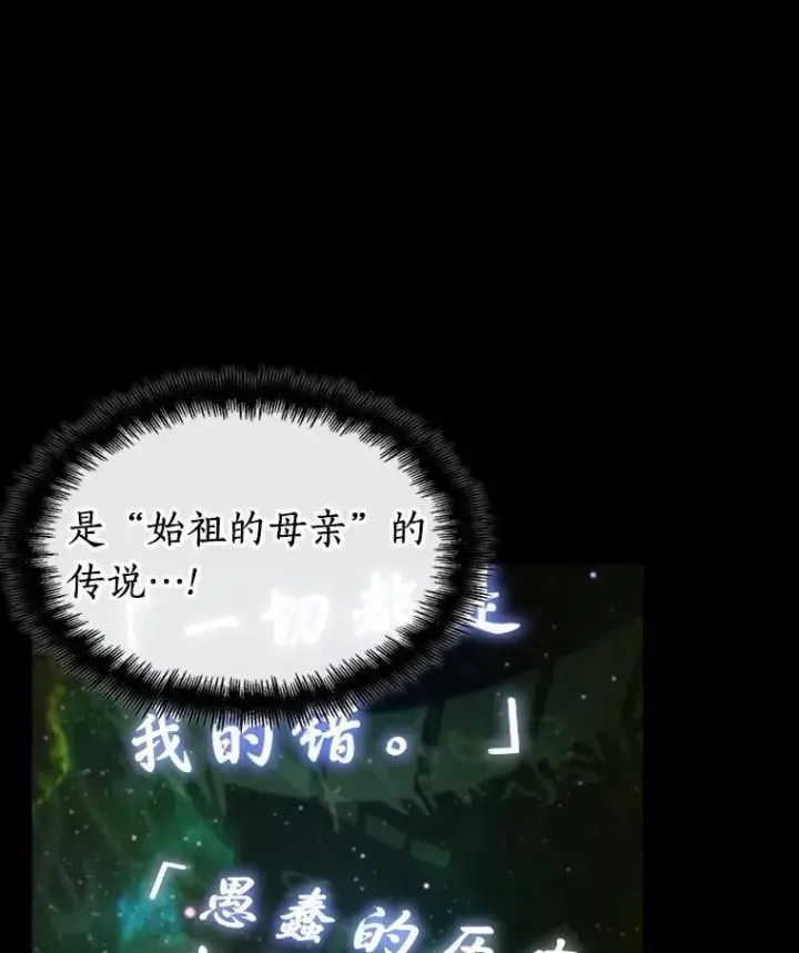 漫画《全知读者视角》206.不能吃的东西第14张图