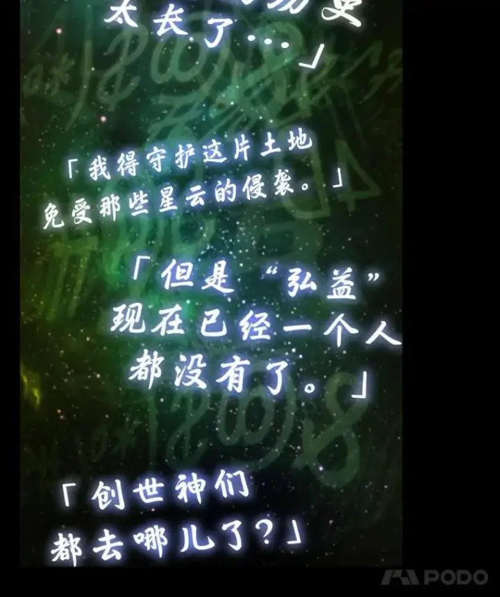 漫画《全知读者视角》206.不能吃的东西第15张图