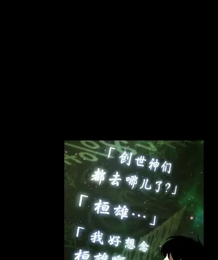 漫画《全知读者视角》206.不能吃的东西第16张图