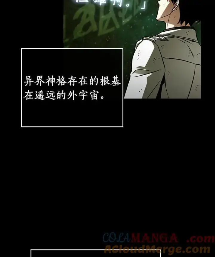 漫画《全知读者视角》206.不能吃的东西第17张图