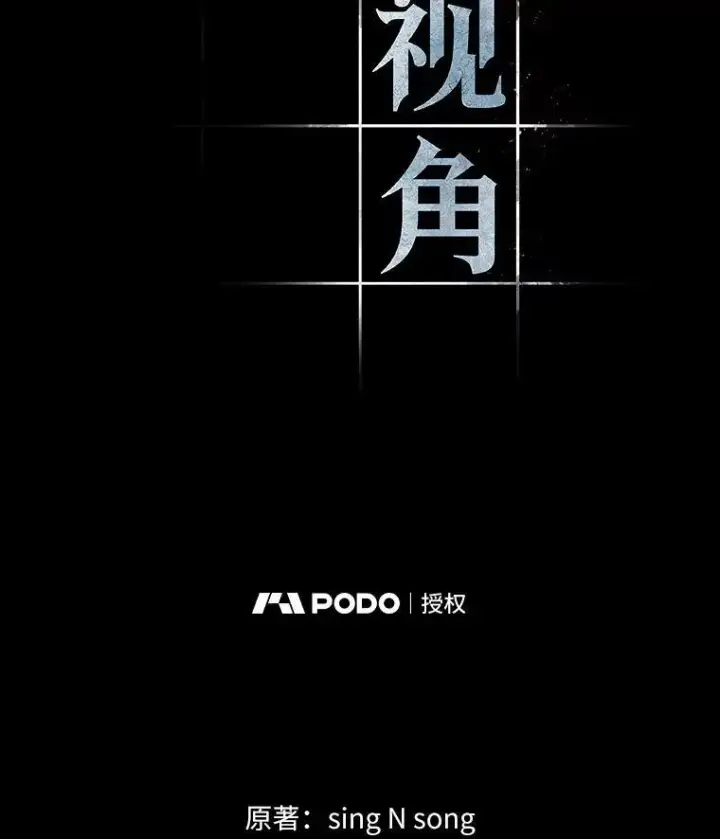 漫画《全知读者视角》206.不能吃的东西第2张图