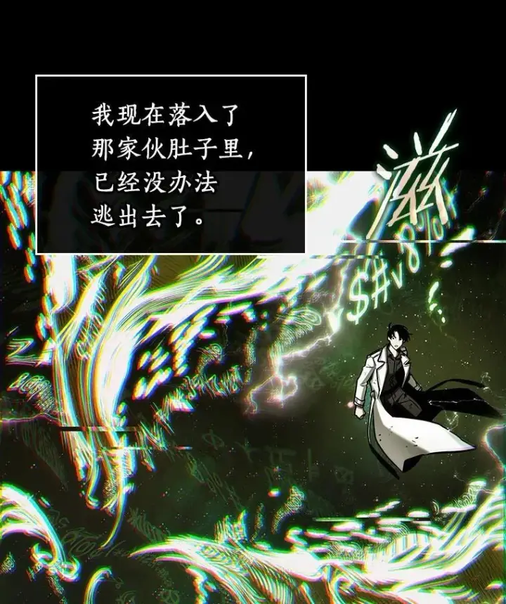 漫画《全知读者视角》206.不能吃的东西第20张图