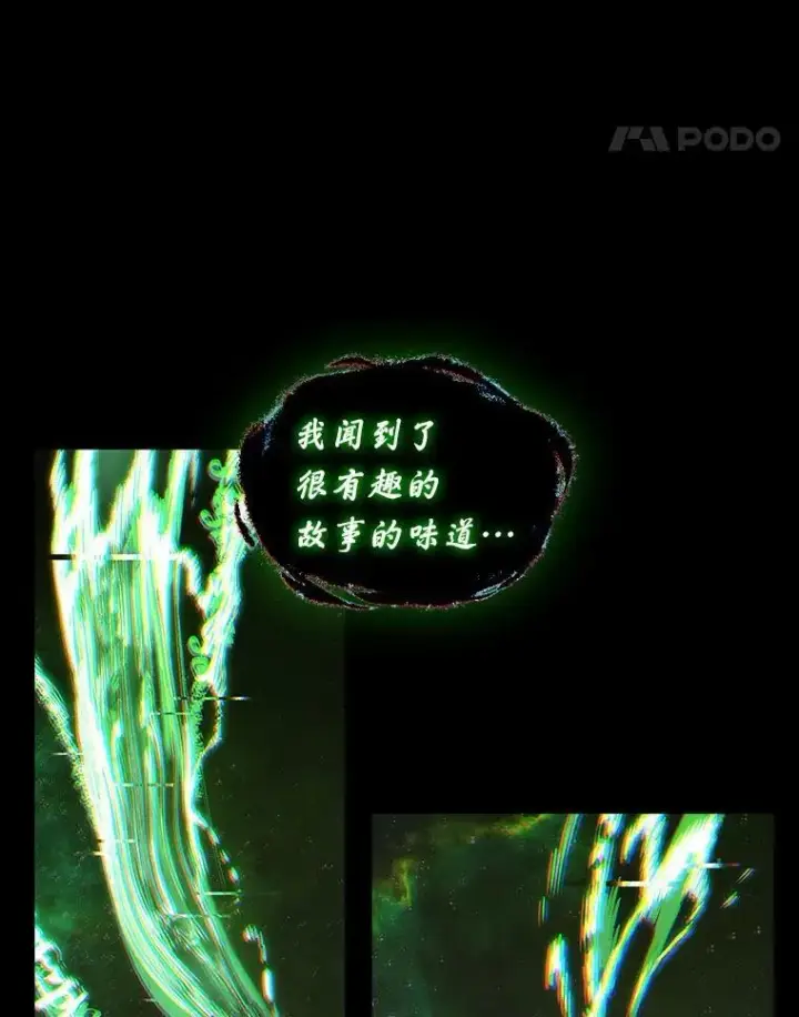 漫画《全知读者视角》206.不能吃的东西第22张图