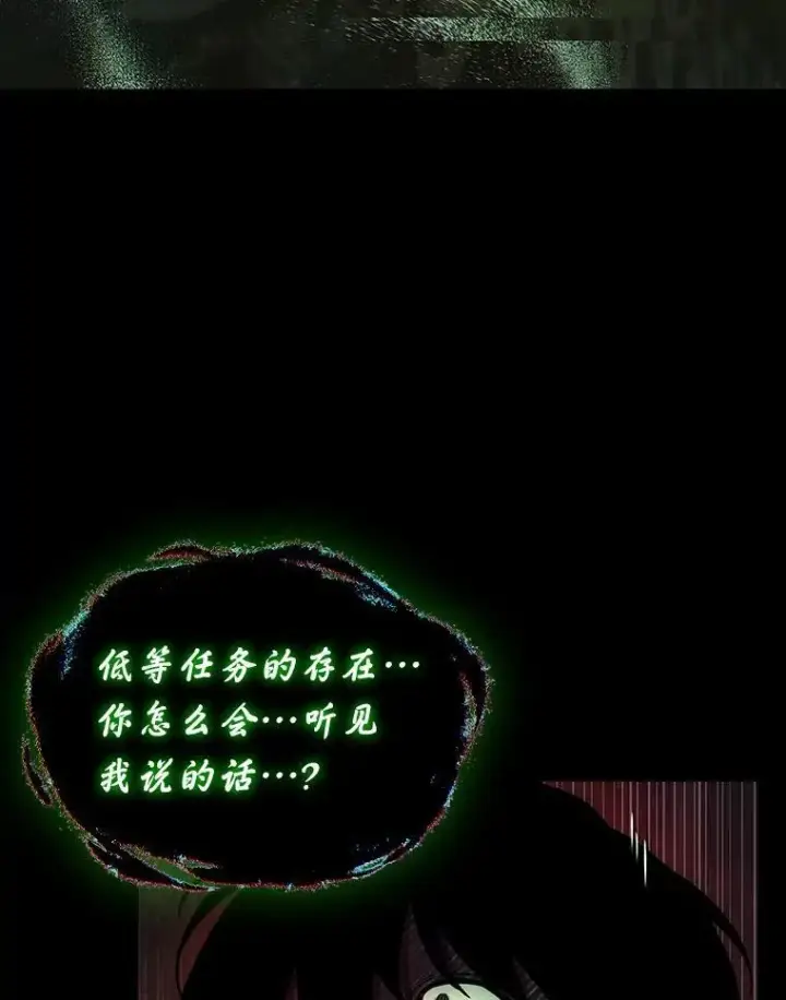 漫画《全知读者视角》206.不能吃的东西第26张图