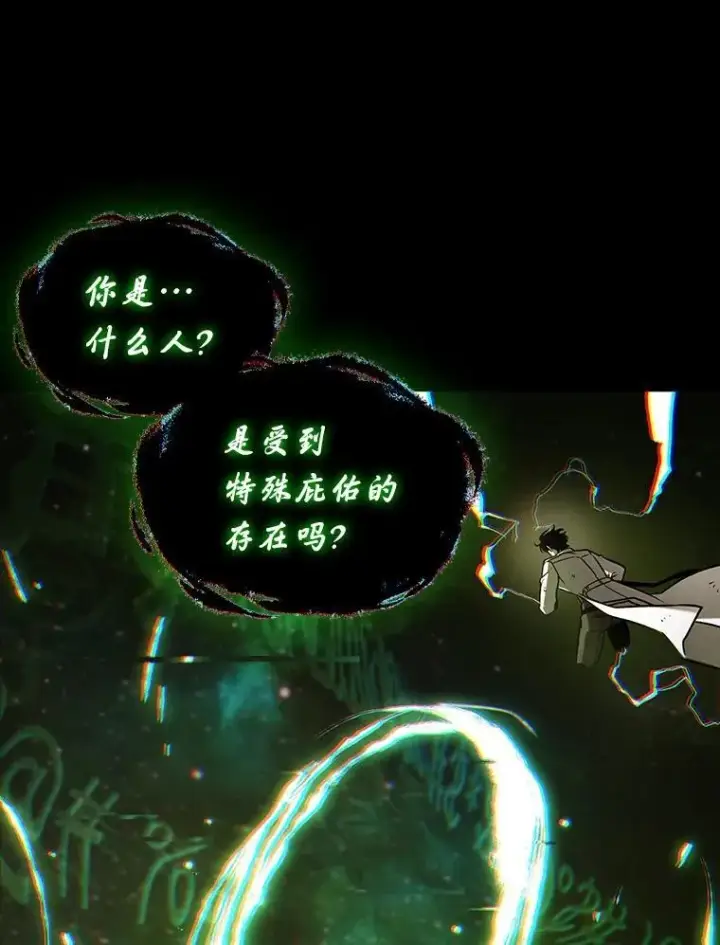 漫画《全知读者视角》206.不能吃的东西第34张图