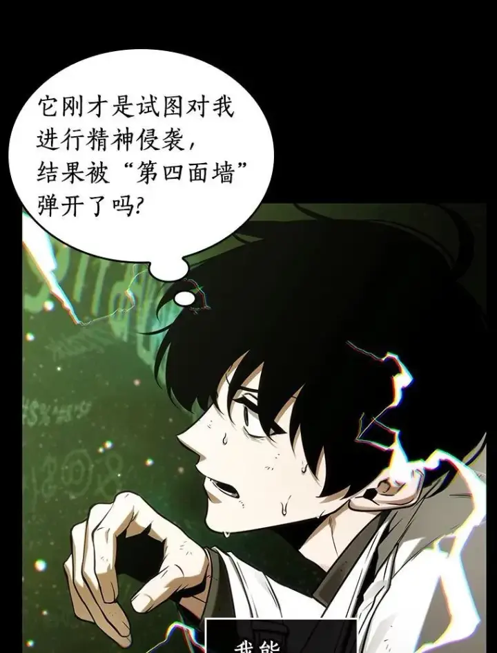 漫画《全知读者视角》206.不能吃的东西第36张图
