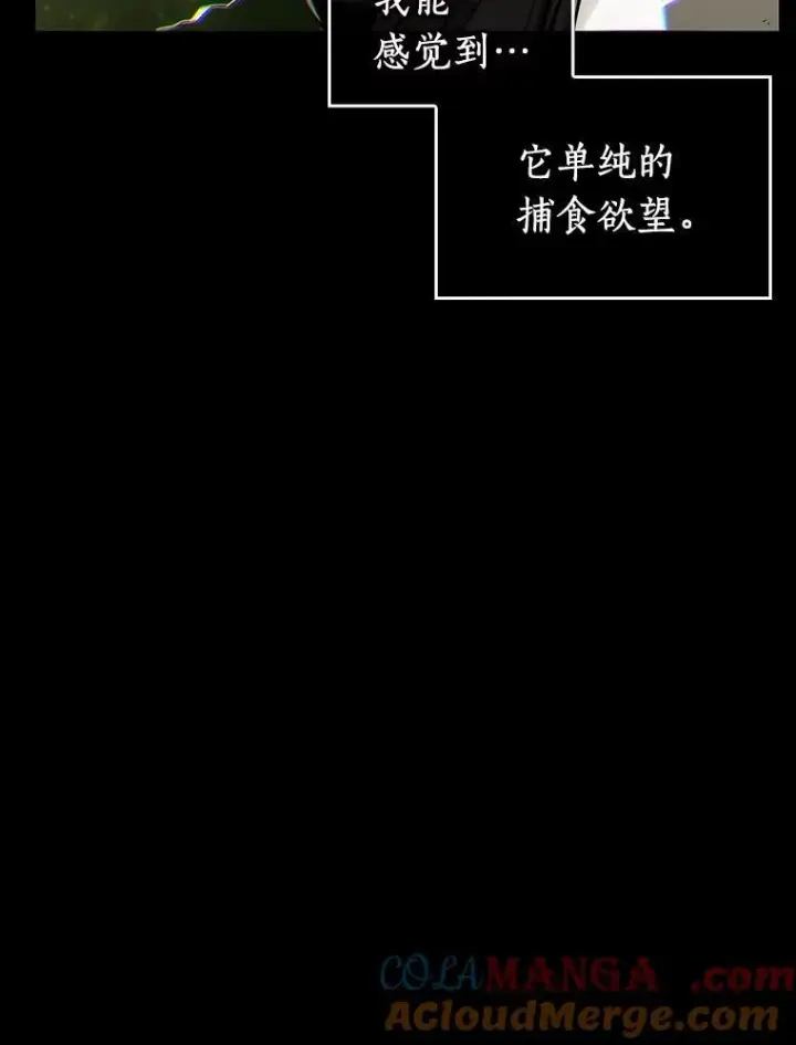 漫画《全知读者视角》206.不能吃的东西第37张图