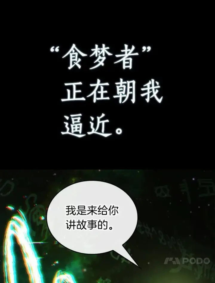 漫画《全知读者视角》206.不能吃的东西第38张图
