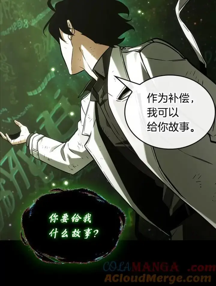 漫画《全知读者视角》206.不能吃的东西第41张图