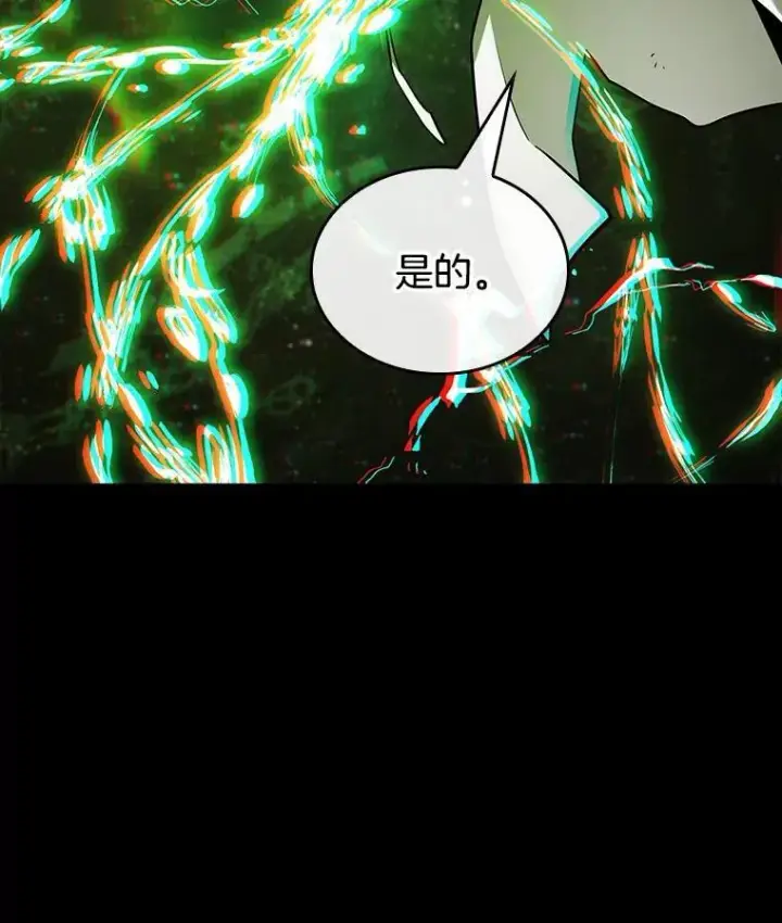 漫画《全知读者视角》206.不能吃的东西第48张图