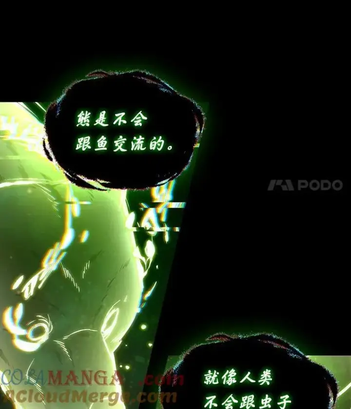 漫画《全知读者视角》206.不能吃的东西第49张图