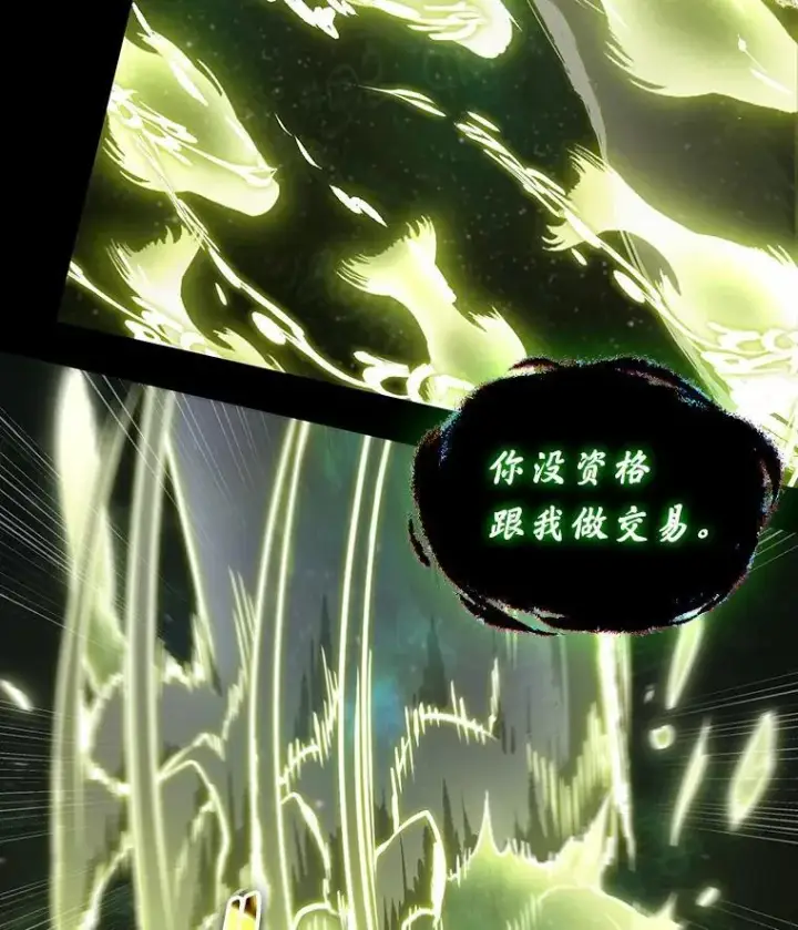 漫画《全知读者视角》206.不能吃的东西第51张图