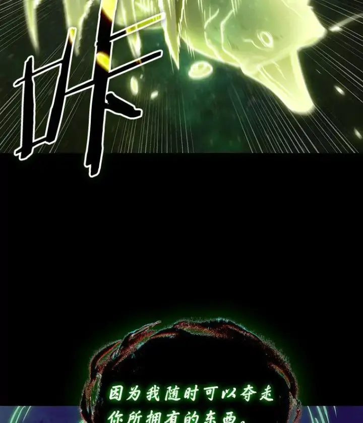 漫画《全知读者视角》206.不能吃的东西第52张图