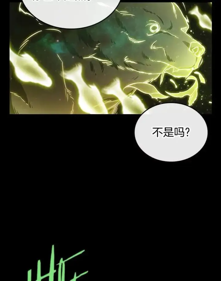 漫画《全知读者视角》206.不能吃的东西第58张图