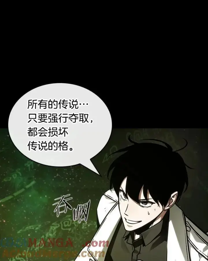 漫画《全知读者视角》206.不能吃的东西第61张图